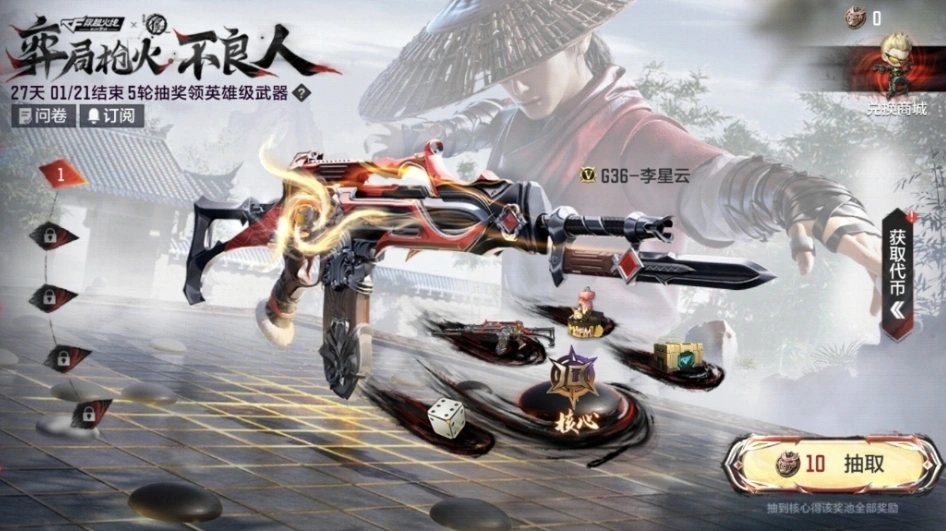 穿越火线手游m4a1无名_CF手游元旦福利活动_王者殿堂抽奖奖励