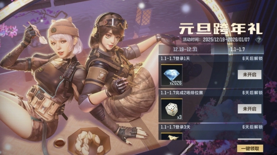 穿越火线手游m4a1无名_王者殿堂抽奖奖励_CF手游元旦福利活动