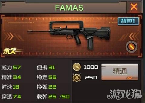 平民武器爆炸伤害 CF手游全新武器FAMAS