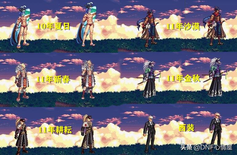 dnf红眼天空套属性_DNF鬼剑士新模型对比旧模型 天空套装外观变化_DNF韩服10.18更新 鬼剑士模型调整 高级装扮改动