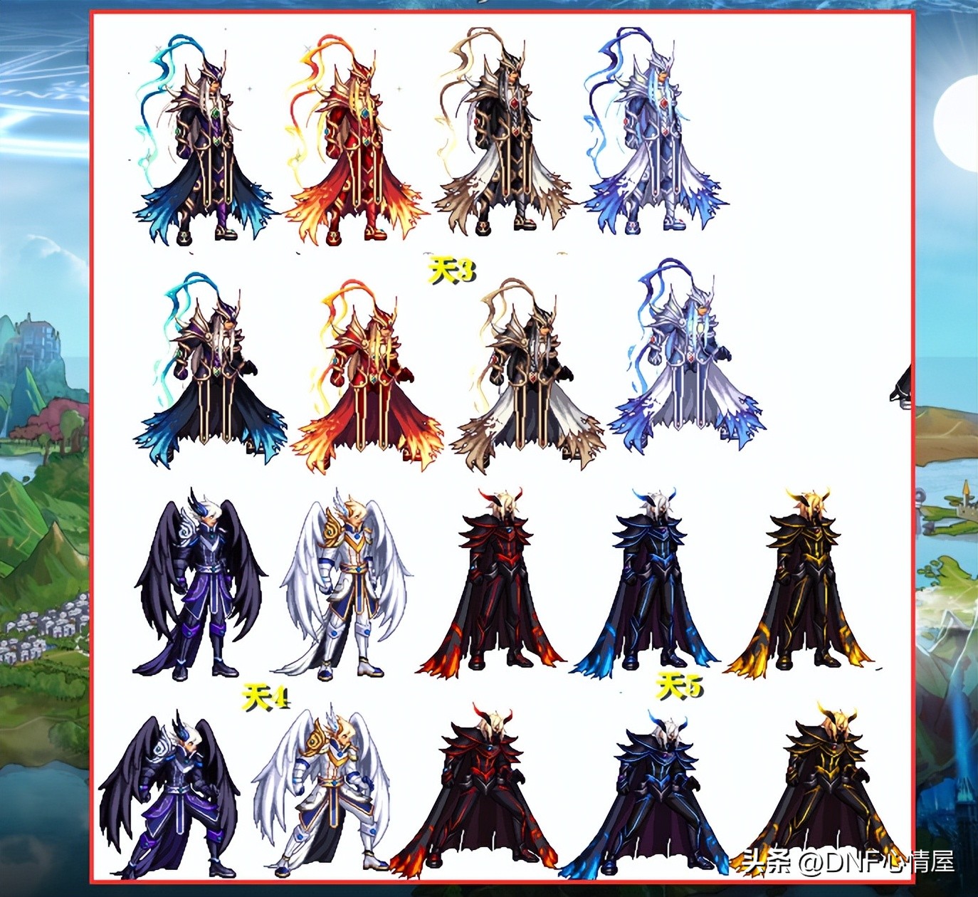 dnf红眼天空套属性_DNF鬼剑士新模型对比旧模型 天空套装外观变化_DNF韩服10.18更新 鬼剑士模型调整 高级装扮改动