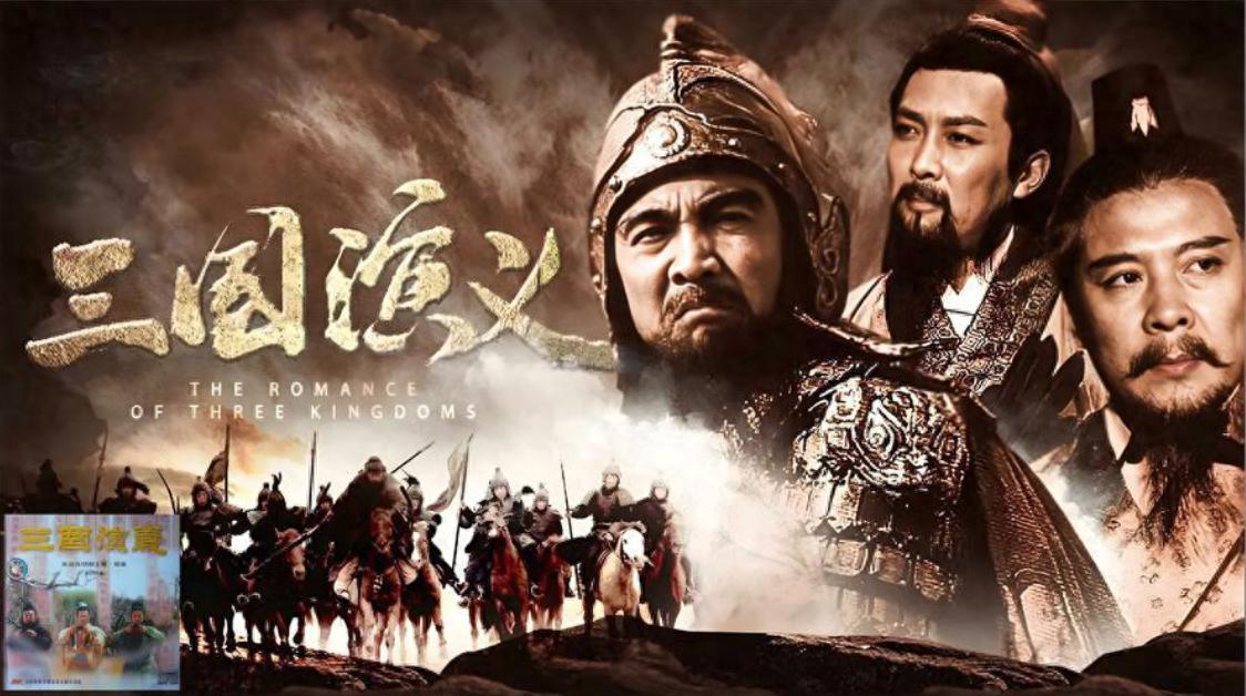 四大名著改编游戏盘点：三国承包半壁江山，西游称霸网吧时代