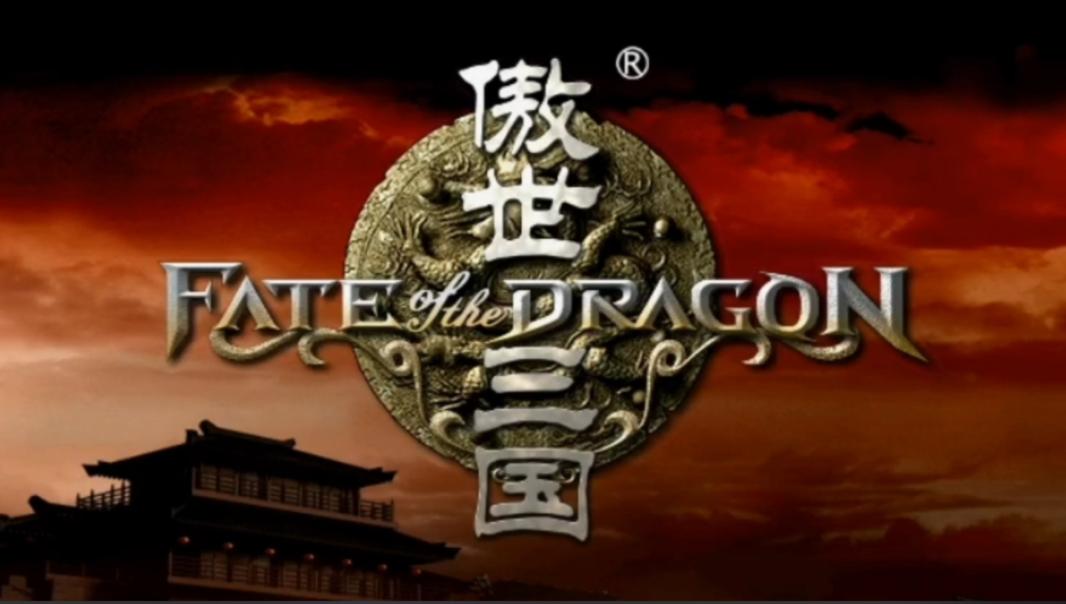 三国演义游戏盘点_英雄三国激活码领取_四大名著游戏改编