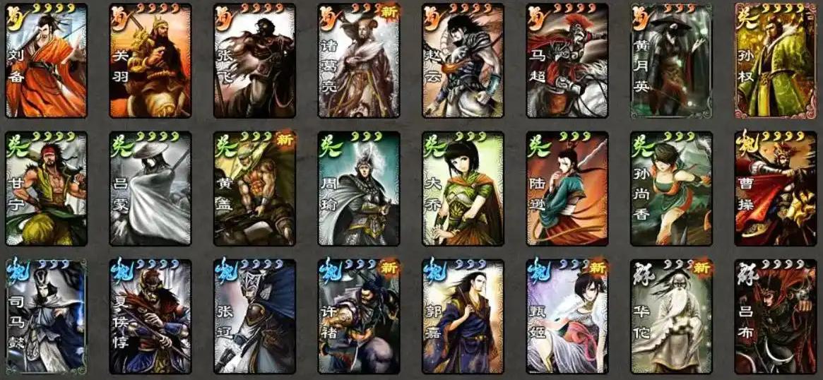 四大名著游戏改编_英雄三国激活码领取_三国演义游戏盘点