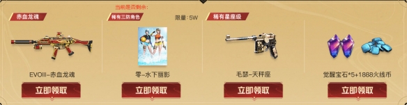 穿越火线6月活动_邀请好友获得召集币_cf2025年6月超级神器活动