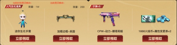 邀请好友获得召集币_穿越火线6月活动_cf2025年6月超级神器活动