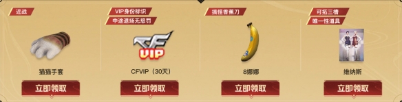 邀请好友获得召集币_穿越火线6月活动_cf2025年6月超级神器活动