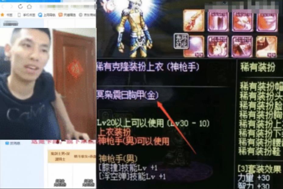 红眼的天空套_dnf红眼天空套属性_dnf100级红眼天空套属性