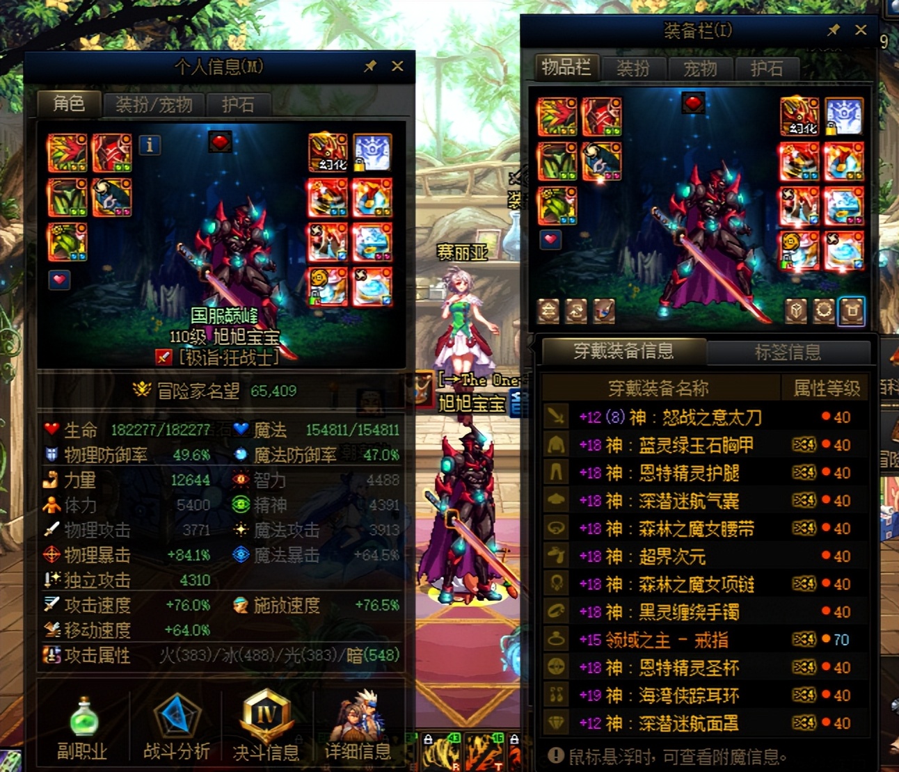 红眼的天空套_dnf100级红眼天空套属性_dnf红眼天空套属性