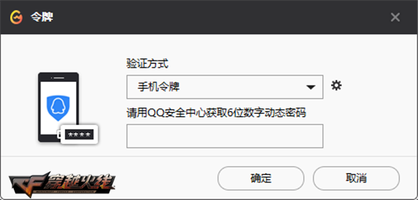 如何恢复穿越火线_腾讯游戏安全中心自助服务_穿越火线被盗号申诉功能