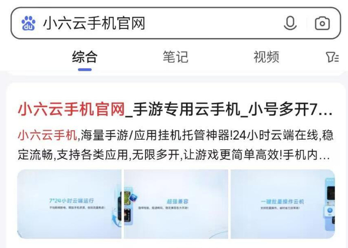 倩女幽魂挂机地点_小六云手机多开游戏攻略_倩女幽魂小六云手机自动挂机