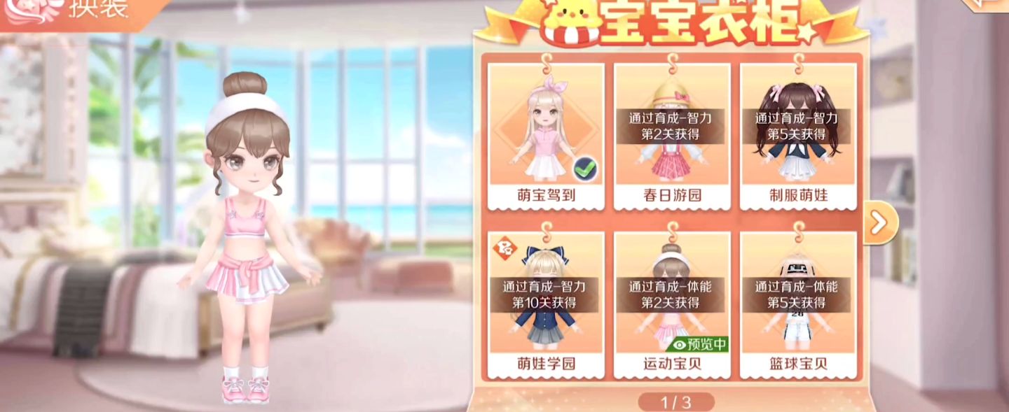 炫舞q版形象怎么弄_qq炫舞手游改宝宝性别方法_qq炫舞手游宠物性别更改攻略