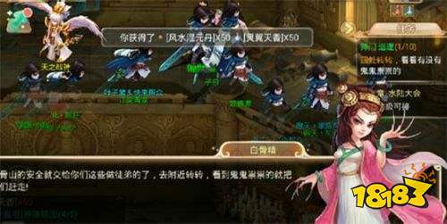 大话西游手游客户端下载