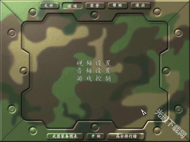 抢滩登陆游戏下载_枪战冒险游戏下载_抢滩登陆战2002