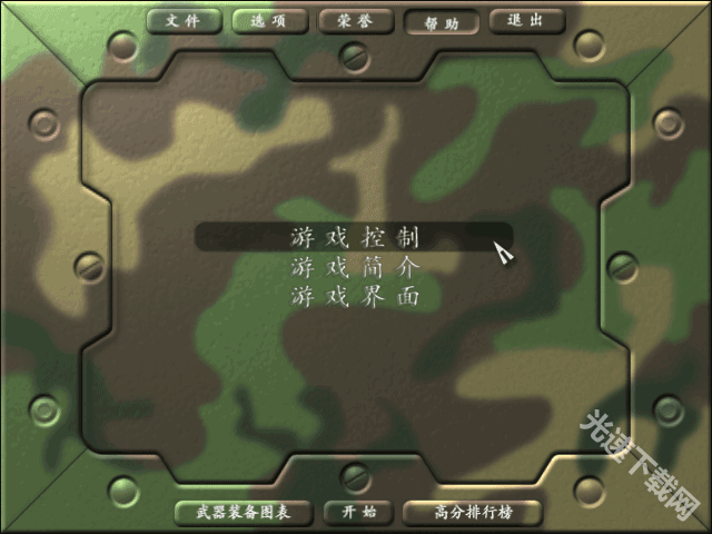 抢滩登陆游戏下载_抢滩登陆战2002_枪战冒险游戏下载