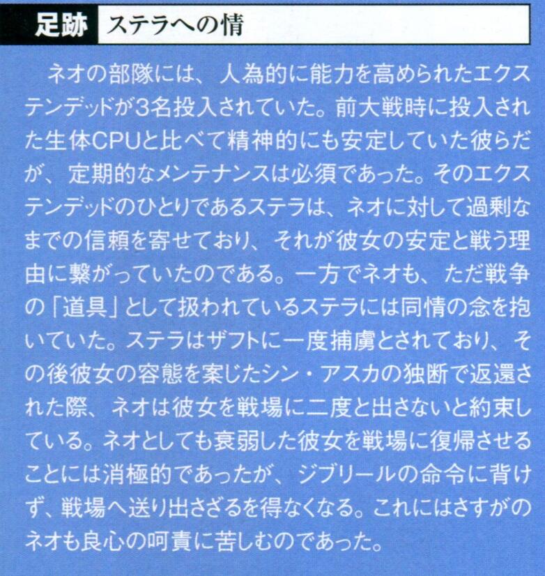 尼奥·罗亚诺克 幻影之痛 部队指挥_尼奥·罗亚诺克