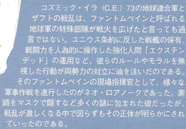 尼奥·罗亚诺克 幻影之痛 部队指挥_尼奥·罗亚诺克