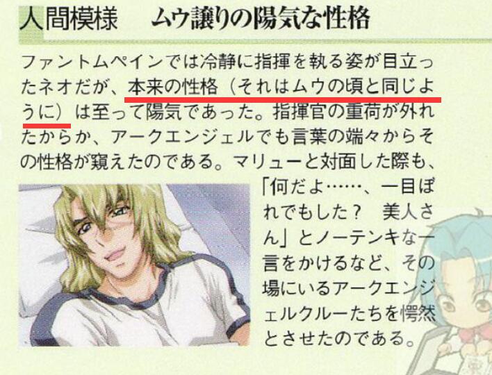 尼奥·罗亚诺克_尼奥·罗亚诺克 幻影之痛 部队指挥