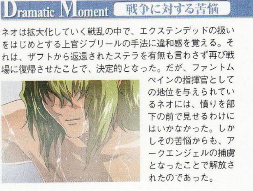 尼奥·罗亚诺克 幻影之痛 部队指挥_尼奥·罗亚诺克