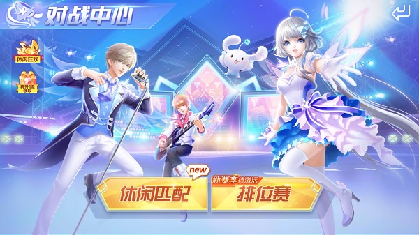 QQ炫舞手游应用宝版11