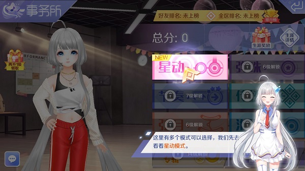 QQ炫舞手游应用宝版12