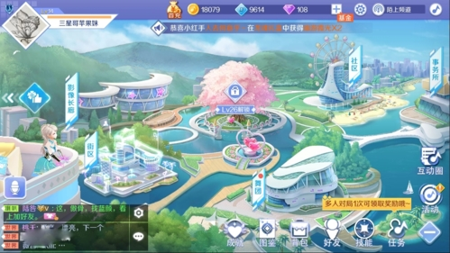 QQ炫舞手游应用宝版8