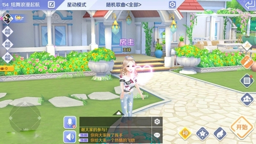 QQ炫舞手游应用宝版9