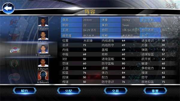 NBA2K14球星解锁方法_NBA2K14游戏下载_nba2k16全明星名单