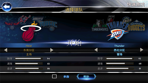 NBA2K14球星解锁方法_nba2k16全明星名单_NBA2K14游戏下载