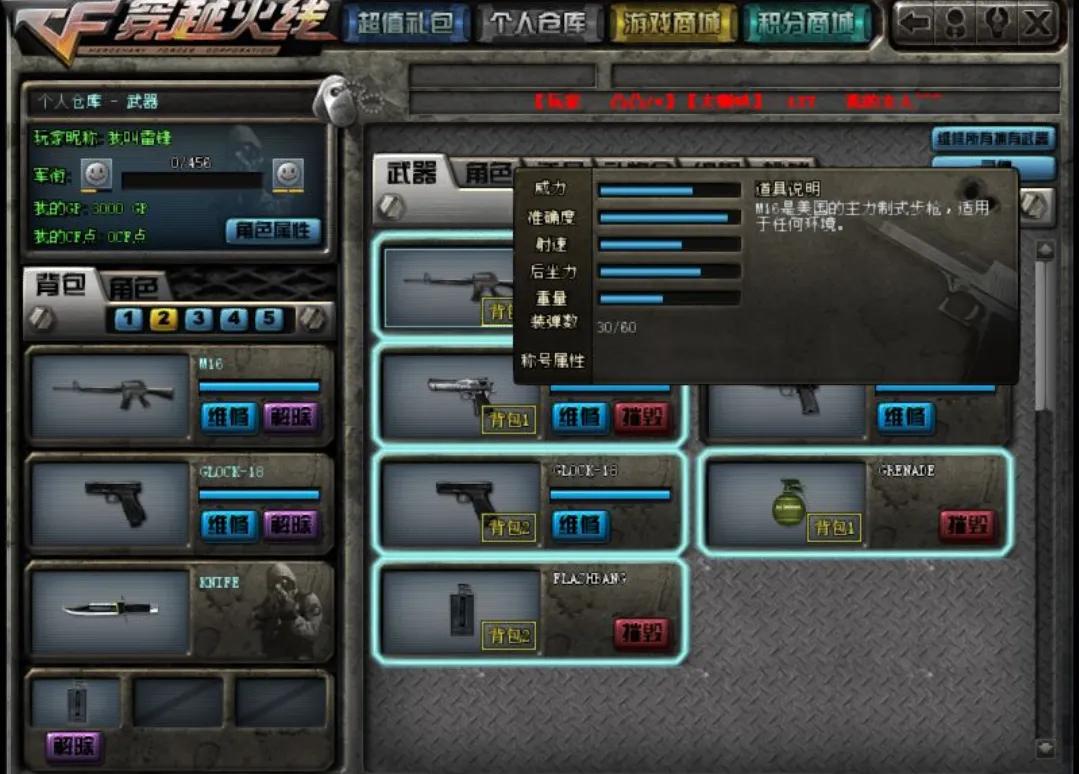 cf界面变化历程_童年穿越火线回忆_cf穿越火线桌面壁纸