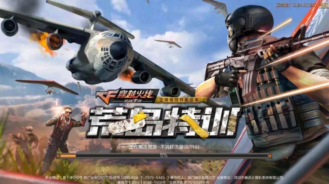 穿越火线官方网站活动_CFM十周年庆典_CFM国民射击手游
