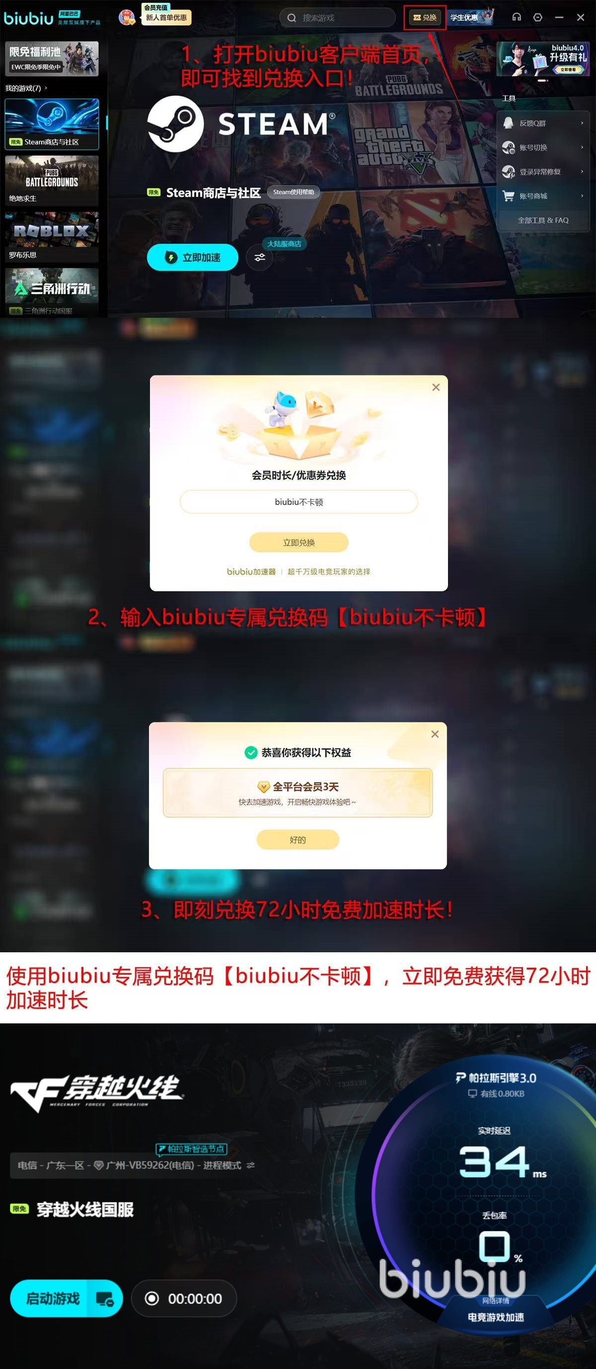 穿越火线卡顿怎么办_biubiu加速器下载_穿越火线启动慢