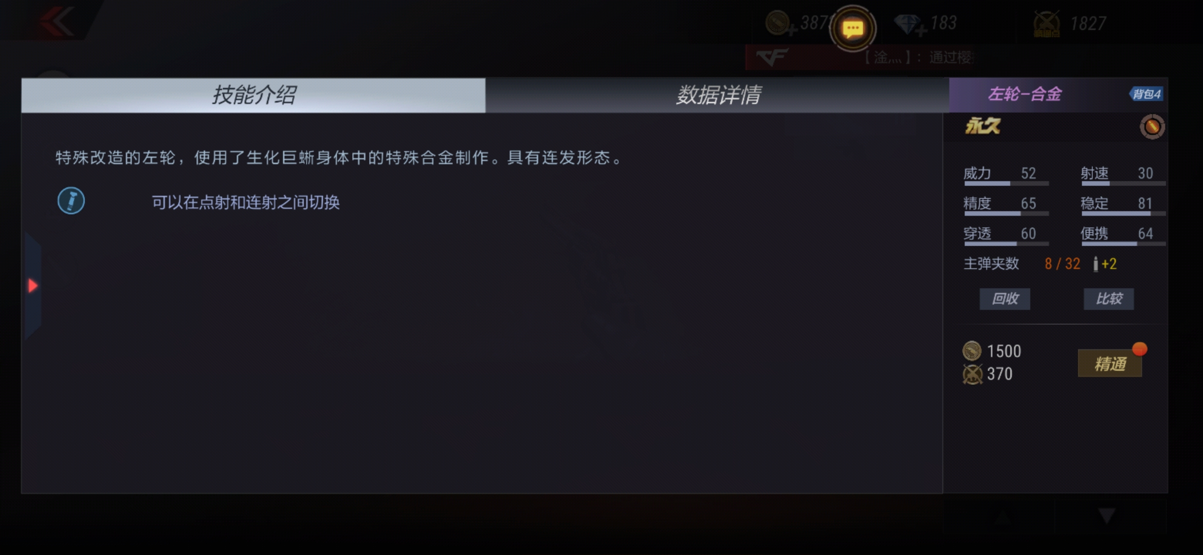 cf白嫖武器左轮合金_cf白嫖武器双管猎枪_穿越火线枪战王者黑骑士