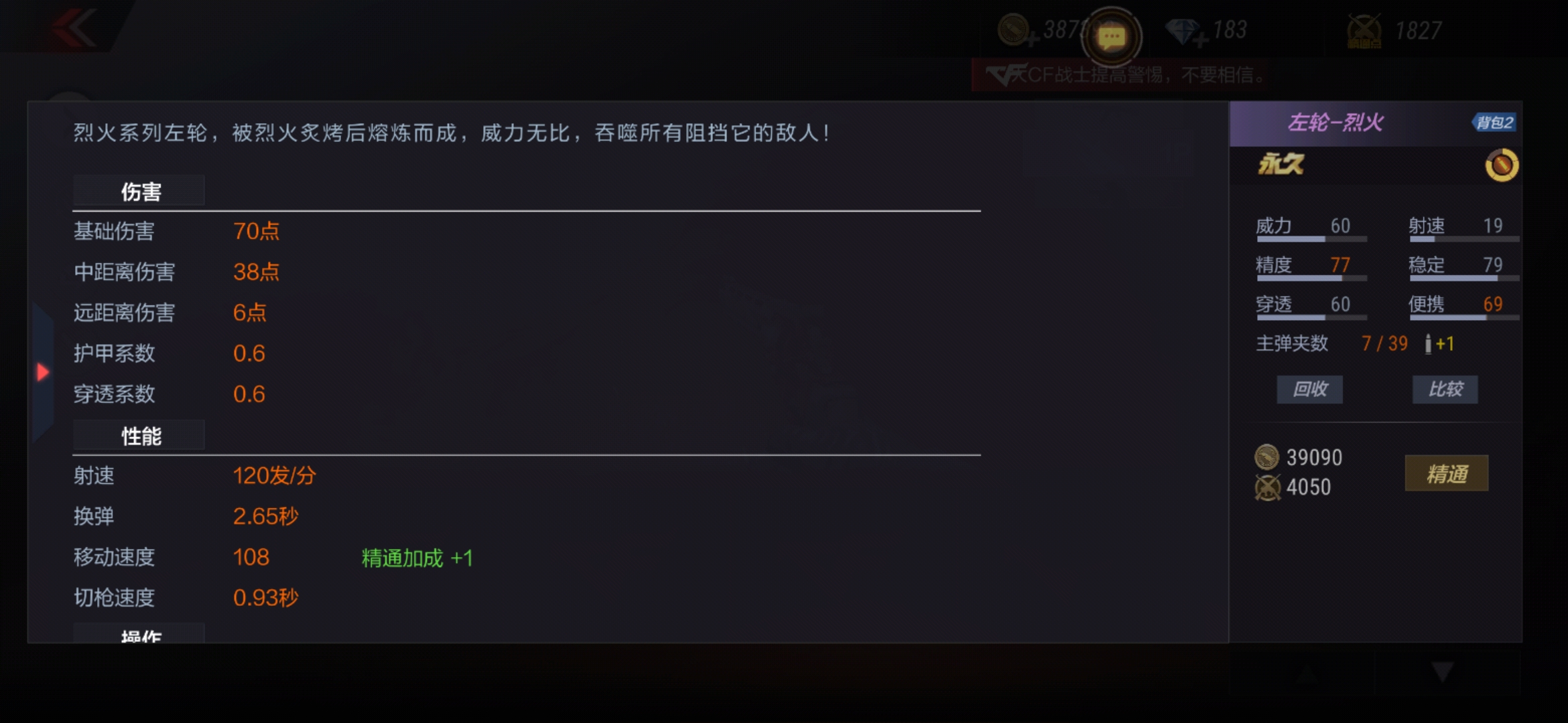 穿越火线枪战王者黑骑士_cf白嫖武器双管猎枪_cf白嫖武器左轮合金