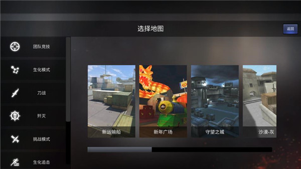 穿越火线美化包下载安装_gz穿越火线最新单机版游戏攻略_gz穿越火线最新单机版下载