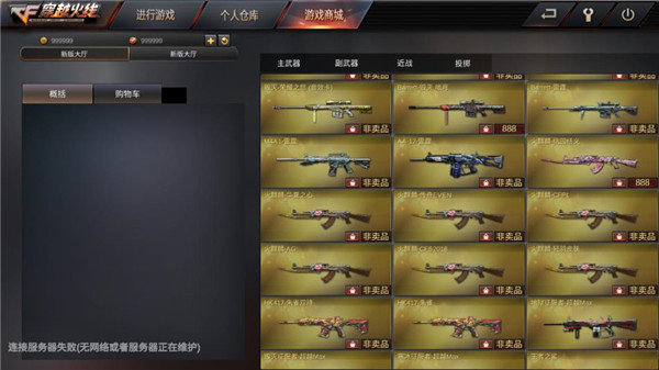 gz穿越火线解锁完整版