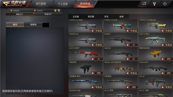 gz穿越火线解锁完整版