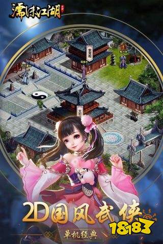 倚天单机版_2023武侠单机手游推荐_烟雨江湖新倚天屠龙记