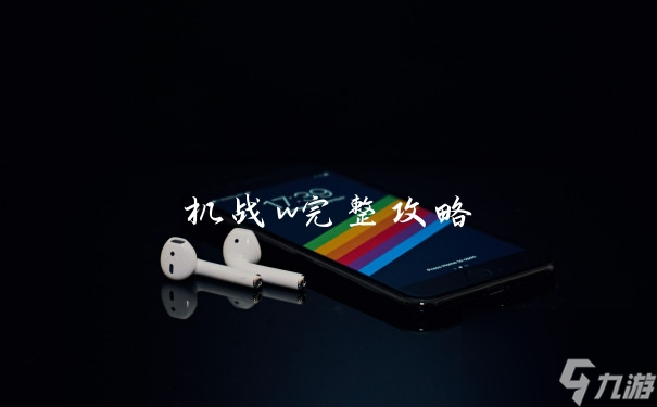 机战安卓2026最新版免费下载