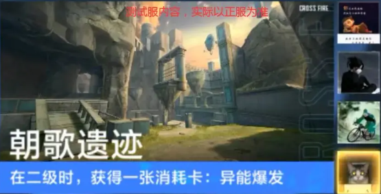 穿越火线体验服2026资格申请教程_穿越火线体验服2026最新版1.2.524.824_穿越火线2026配置要求