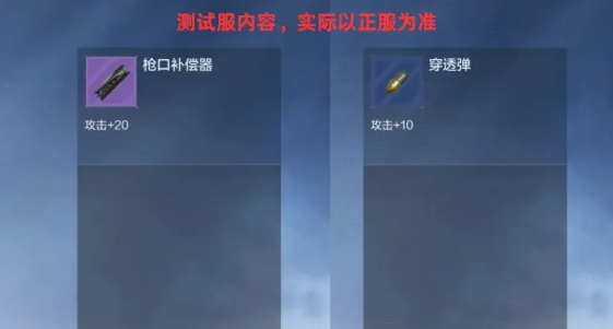 穿越火线体验服2026资格申请教程_穿越火线2026配置要求_穿越火线体验服2026最新版1.2.524.824