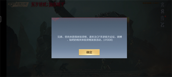 穿越火线2026配置要求_穿越火线体验服2026最新版1.2.524.824_穿越火线体验服2026资格申请教程