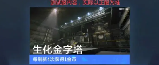 穿越火线2026配置要求_穿越火线体验服2026资格申请教程_穿越火线体验服2026最新版1.2.524.824