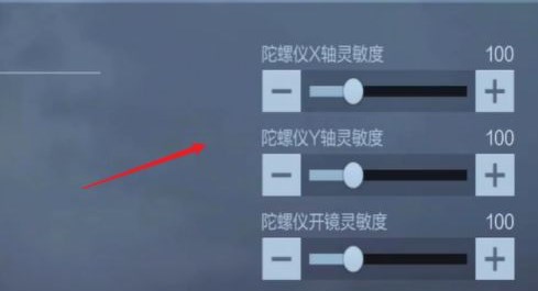 cf手游灵敏度设置最佳配置2023 最新穿越火线灵敏度设置最佳配置手搓推荐图片2