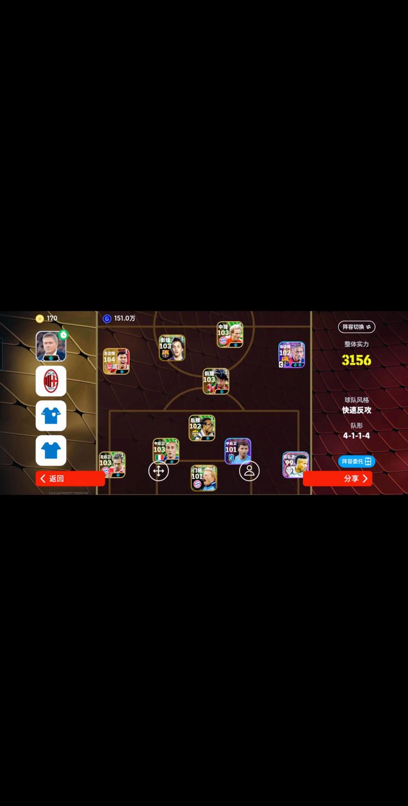 补丁转会实况最新消息_补丁转会实况最新版_实况8最新转会补丁