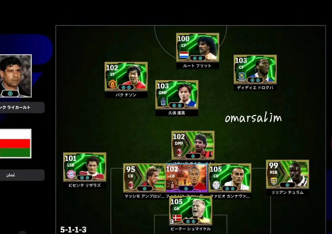 补丁转会实况最新消息_补丁转会实况最新版_实况8最新转会补丁