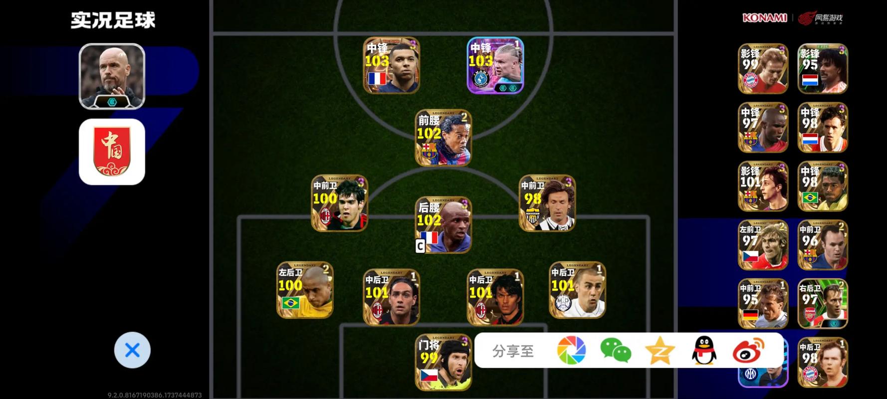 补丁转会实况最新消息_补丁转会实况最新版_实况8最新转会补丁