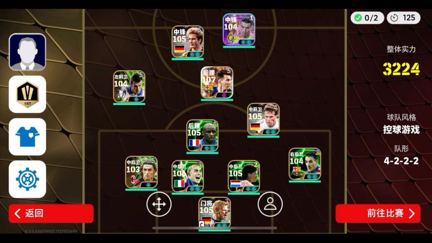 补丁转会实况最新消息_补丁转会实况最新版_实况8最新转会补丁