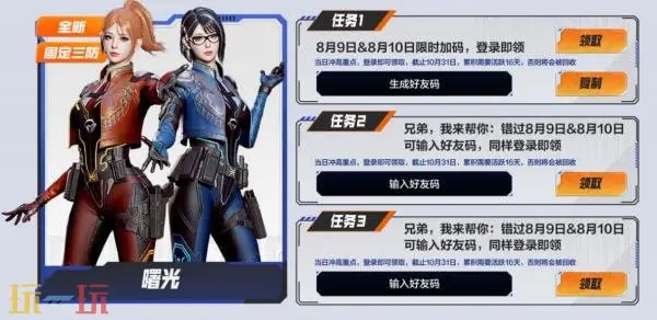 CF穿越火线运输船专属主题武器道具免费领！“怒海行动”惊喜开启