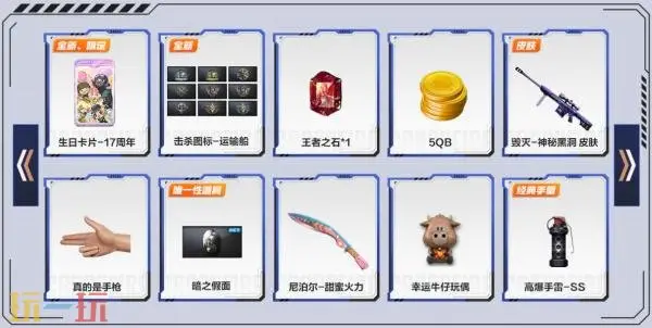 CF穿越火线运输船专属主题武器道具免费领！“怒海行动”惊喜开启